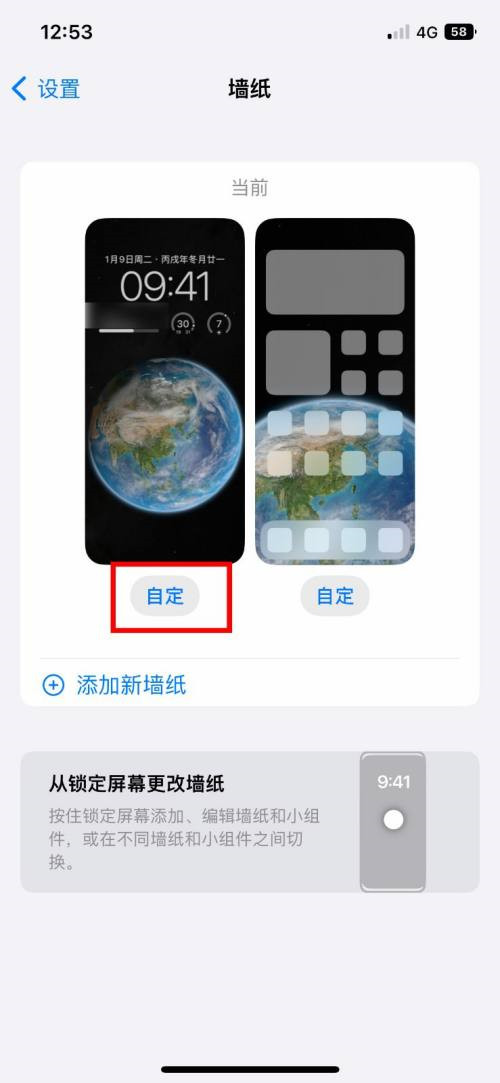 苹果ios16怎样添加锁屏小组件图标