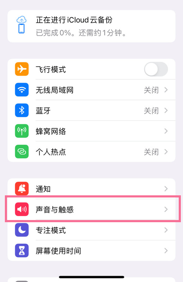 ios16打字震动设置怎么操作(iphone打字震动设置)