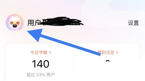 搜狗输入法数据同步怎么设置的