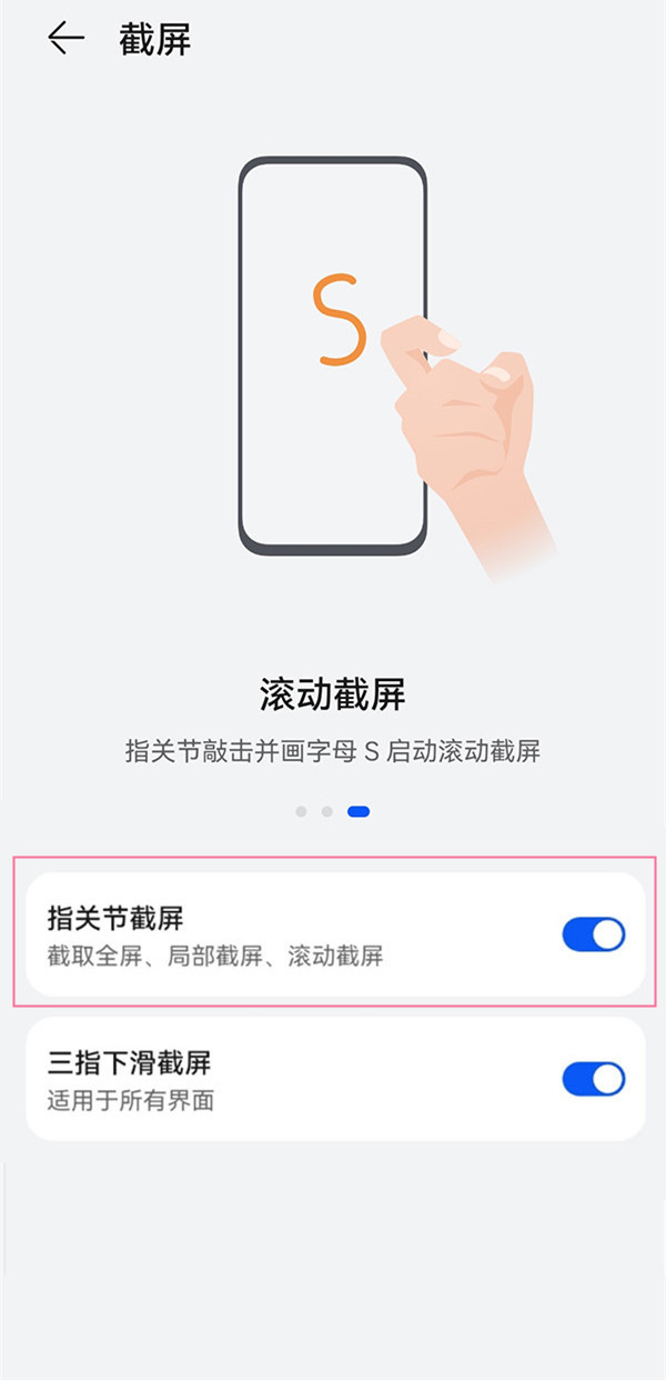 华为mate50如何截图