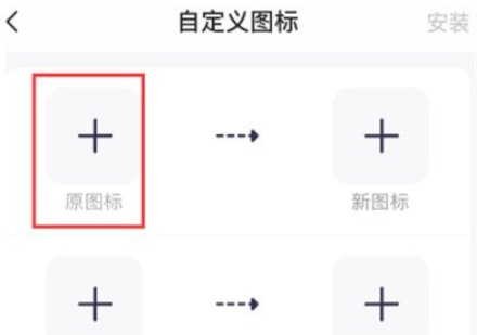 万能小组件的应用图标怎么弄回原来的软件