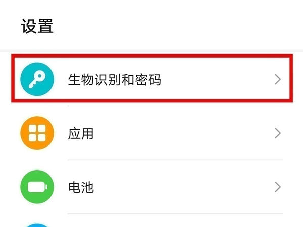 荣耀x40i如何设置指纹锁(荣耀v40怎么设置指纹锁)