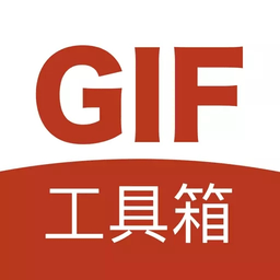 GIF工具箱最新版