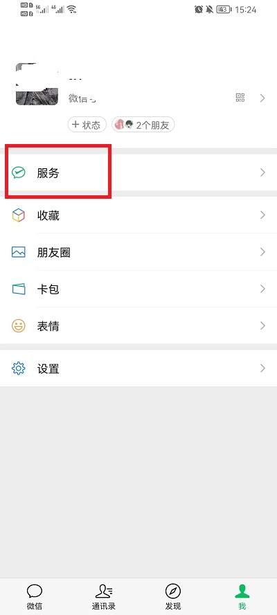 微信亲属卡付款方式怎么设置(微信亲属卡怎么选择支付方式)