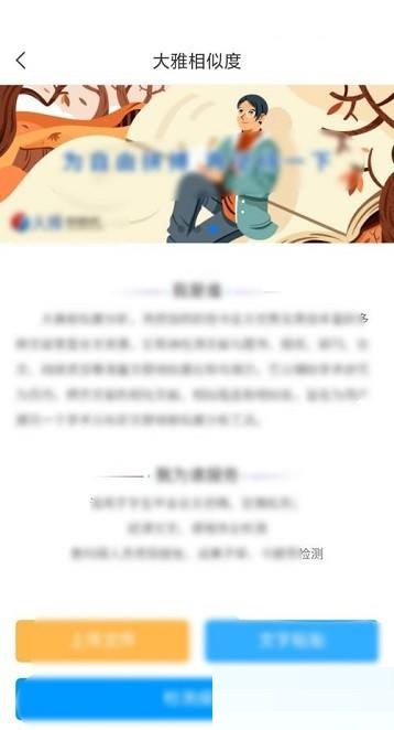 学习通大雅相似度在哪怎么用