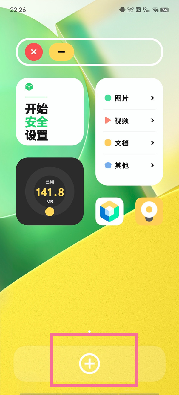 iqoopro隐藏应用怎么打开