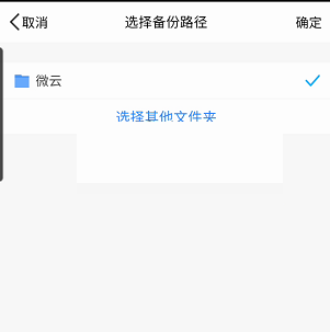 腾讯微云备份是原图吗