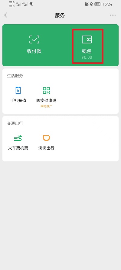 微信亲属卡消费明细在哪怎么看啊