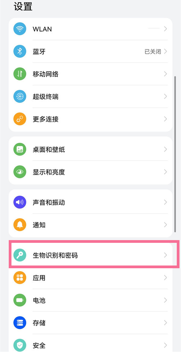 华为mate50pro在哪录入指纹锁(华为mate50pro智能手机)