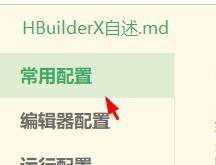 hbuilder设置表格线