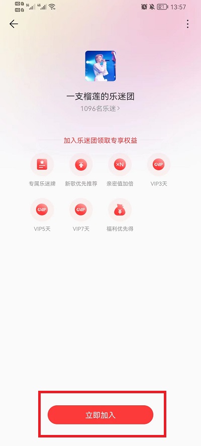 网易云的乐乎