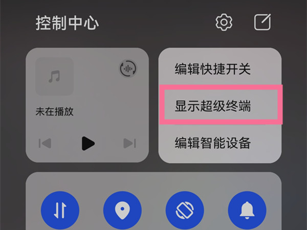 mate10超级终端