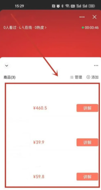 微信视频号怎么开店卖东西是真的吗