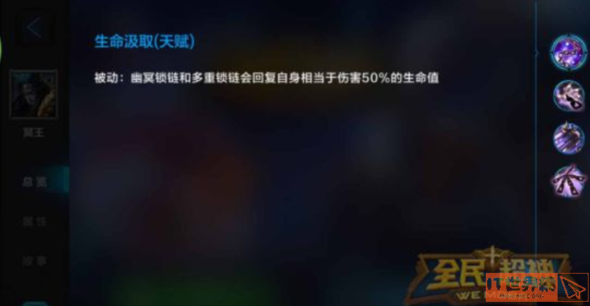 全民超神冥王仿lol