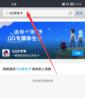 qq怎么查q龄(qq怎样查q龄)