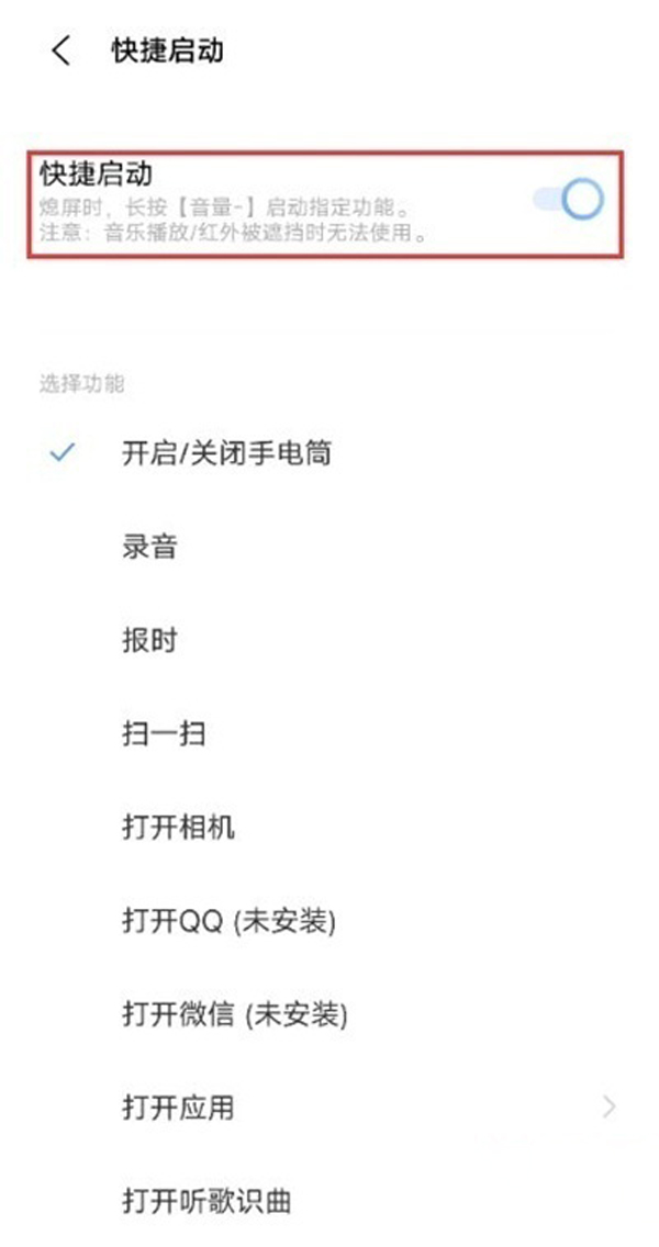 iqooz6x怎么开启手电筒(iqooz6x手机参数配置)