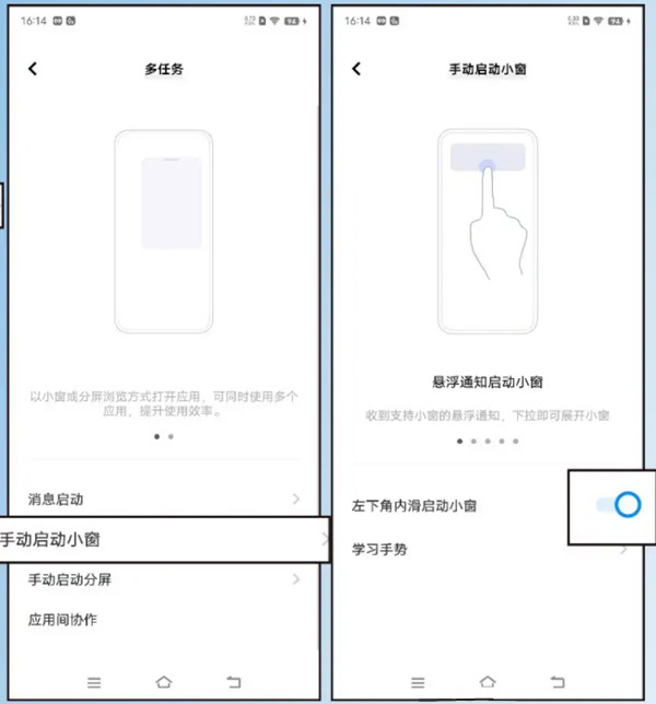 vivo通知悬浮窗怎么关掉