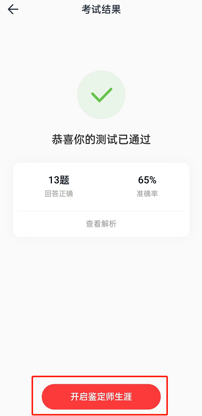 网易云歌曲评定是什么意思