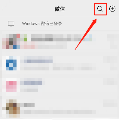 微信朋友圈内容怎么用关键词搜索找到(如何搜索微信朋友圈关键字)