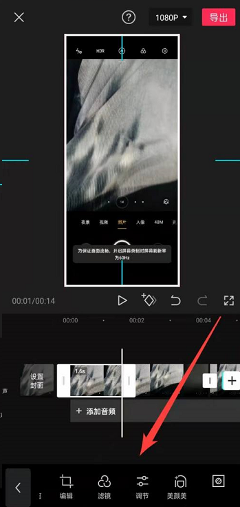 剪映怎么锐化视频