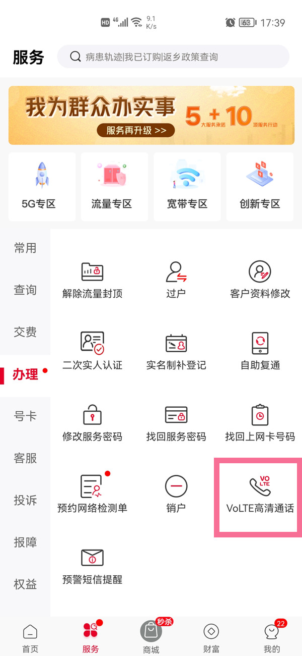 oppoa93高清通话怎么开