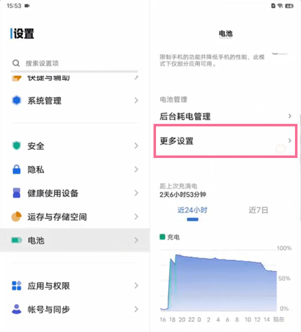 vivoxfold反向充电在哪开启(vivo手机怎么打开反向充电)