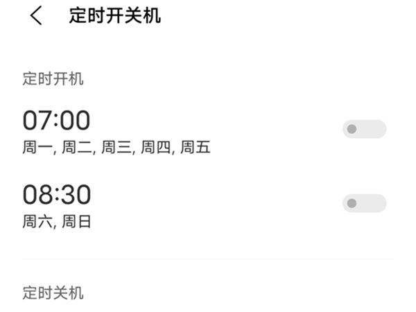 iqooz1怎么设置定时开关机