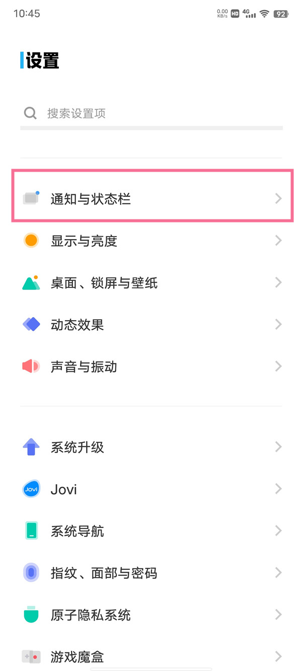 vivoT2x网速显示在哪设置(vivox21手机网络速度如何最快)