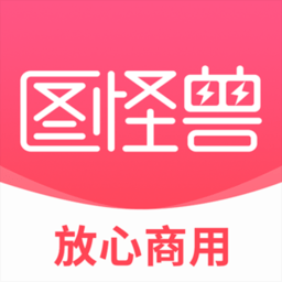 图怪兽logo设计官方版