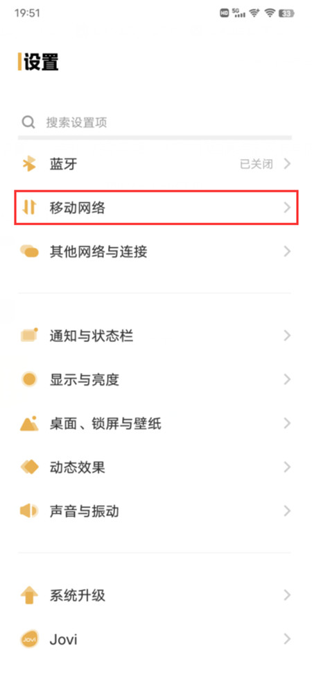 iqoo5g手机怎么用5g网络