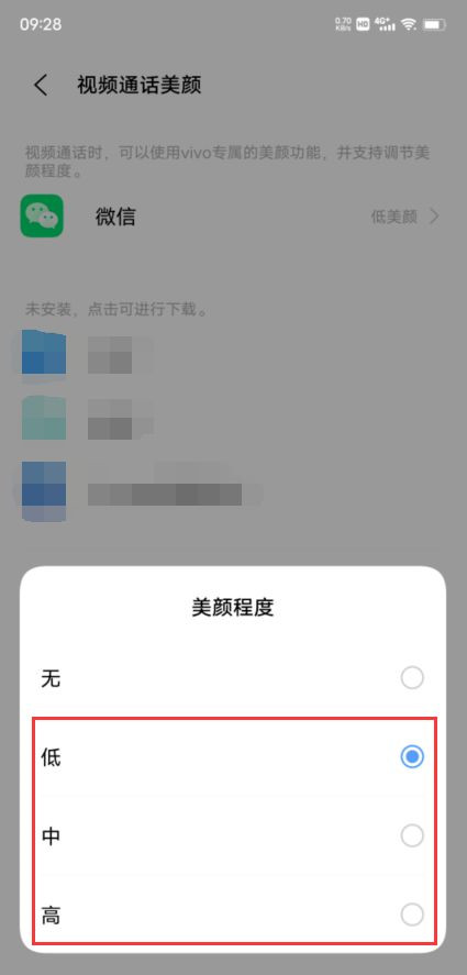 苹果手机微信视频通话怎么开美颜功能