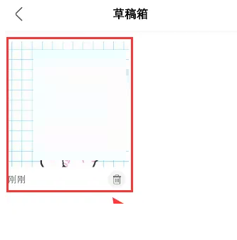 绿洲怎么取消收藏的东西