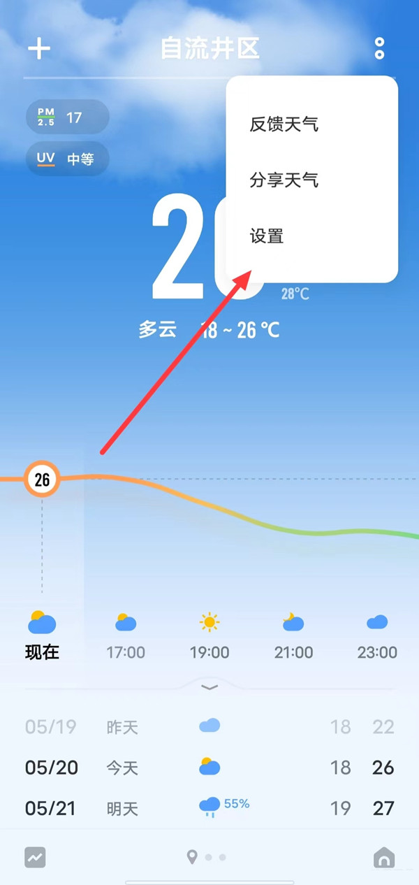 iqooz1地震预警