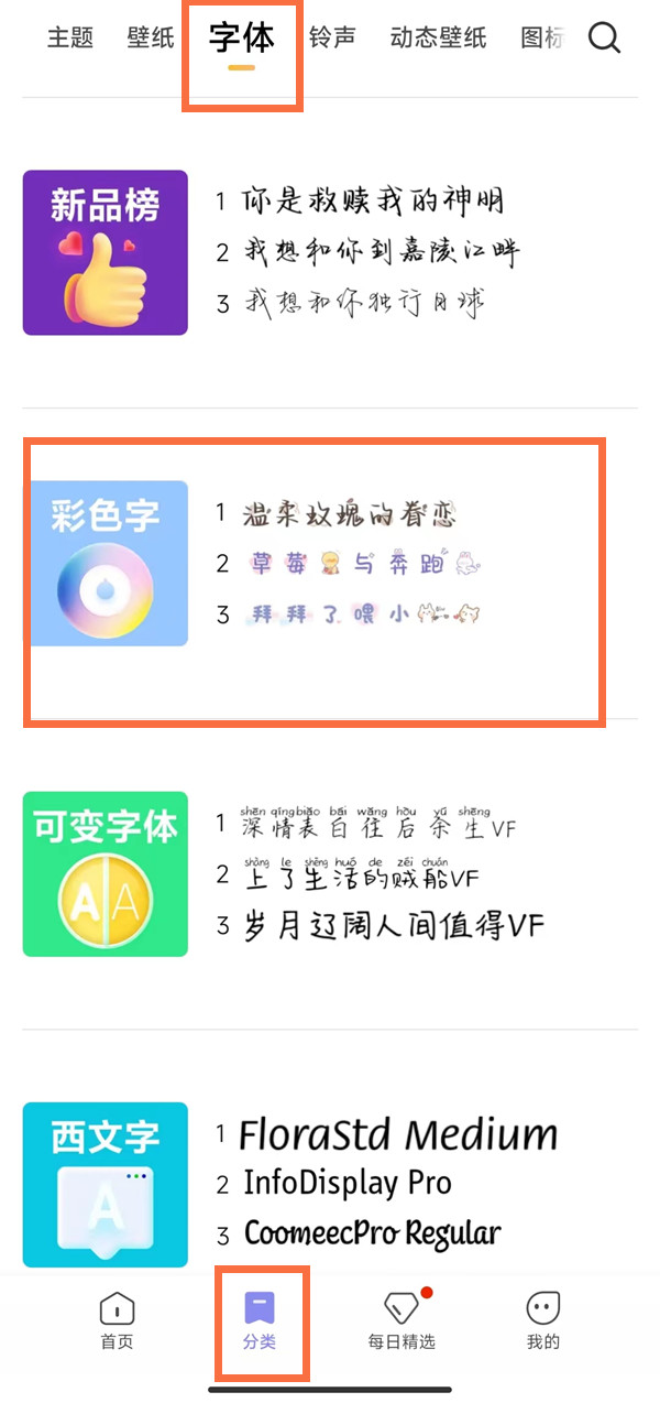 小米miui12字体