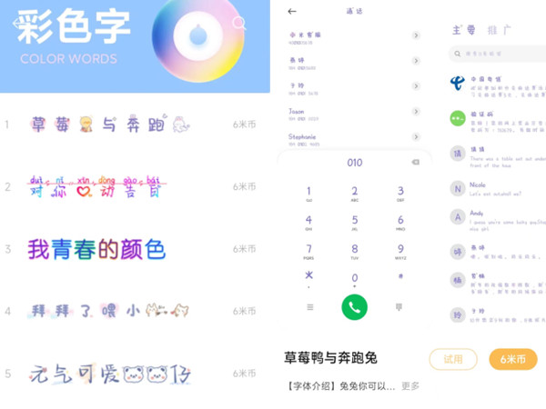 小米miui12字体