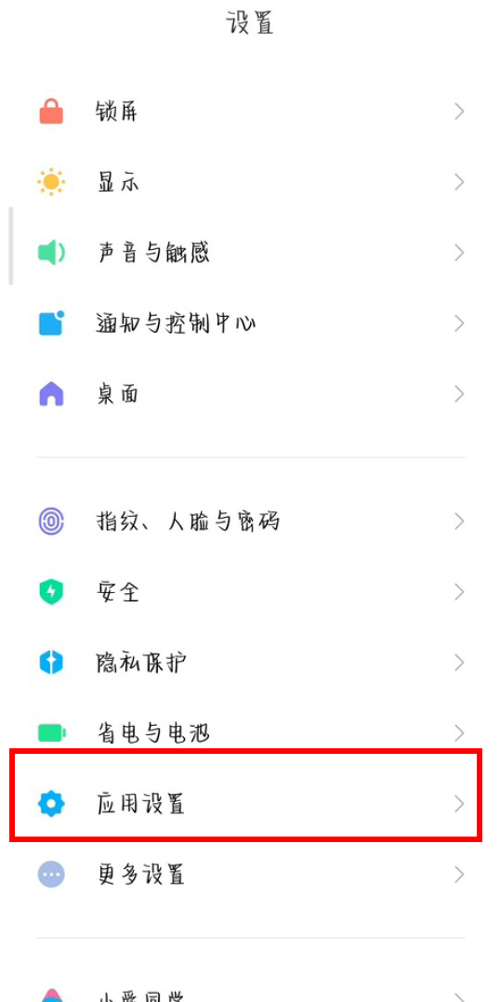 小米12sultra怎么开启root权限(小米12.5.1怎么root)