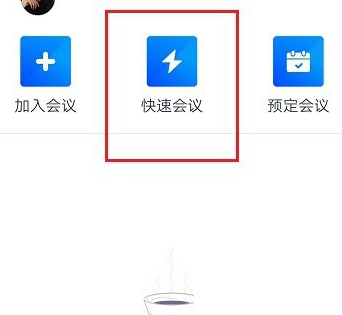 腾讯会议怎么分屏在哪里