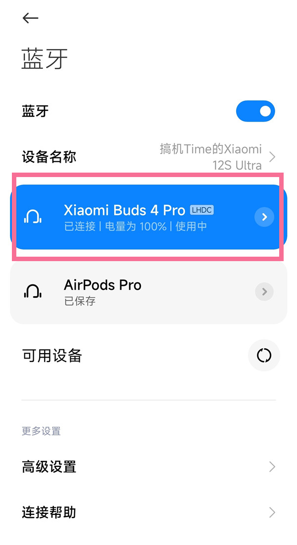 小米蓝牙耳机 怎么连接手机