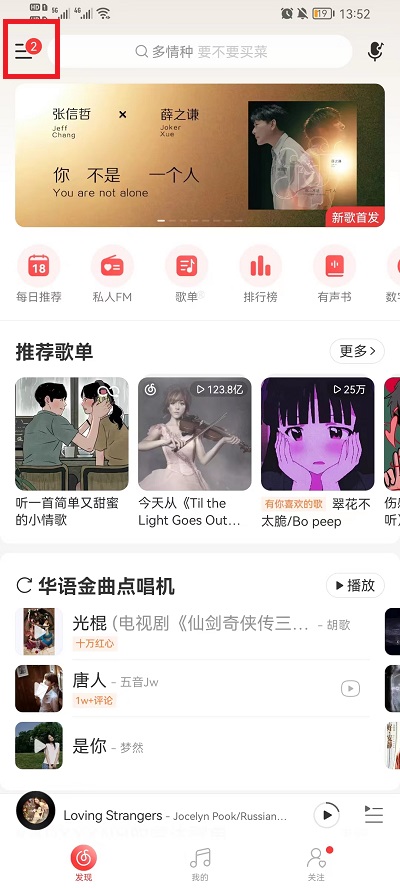 网易云音乐如何关闭歌词显示(网易云怎么关歌词显示)