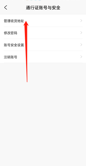 米游社怎么绑定邮箱