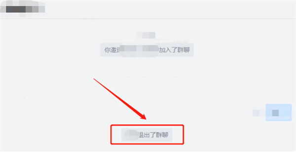 企业微信退出企业群主知道吗