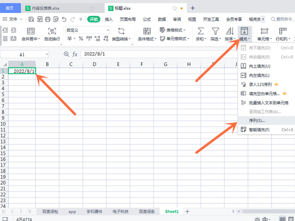 表格日期1到31号怎么排序出来(表格日期怎么排顺序)