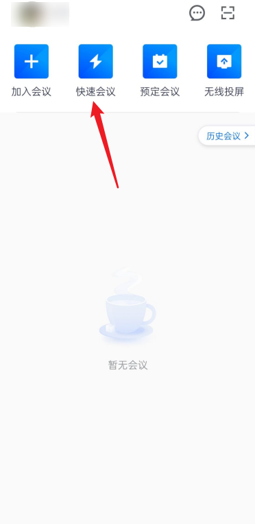 如何成为腾讯会议主持人(如何成为腾讯会议主持人兼职)