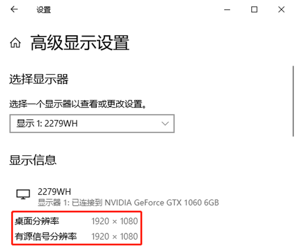 电脑怎么看分辨率win10