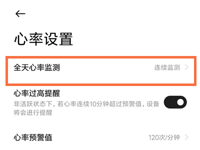 小米手表color怎么关闭心率监测