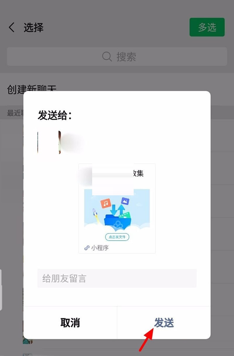 百度网盘面对面传文件二维码保存失败