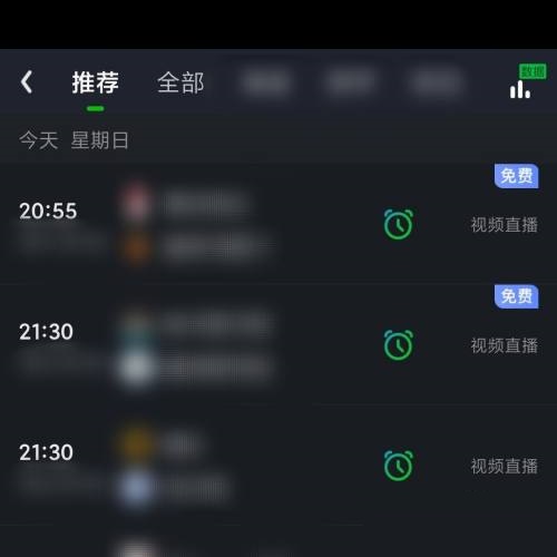 爱奇艺体育可以看哪些比赛