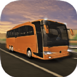 中国长途客车模拟游戏