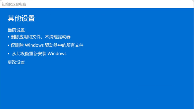 windows11老是蓝屏