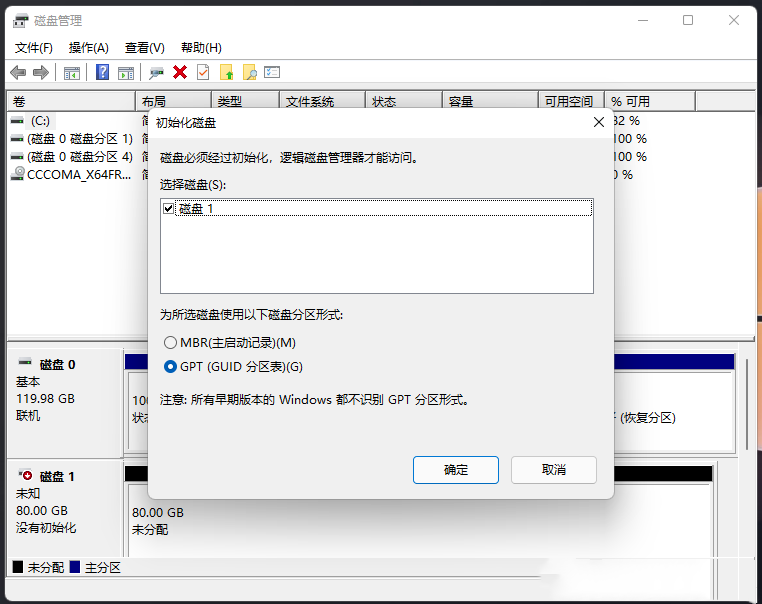 win10硬盘怎么格式化